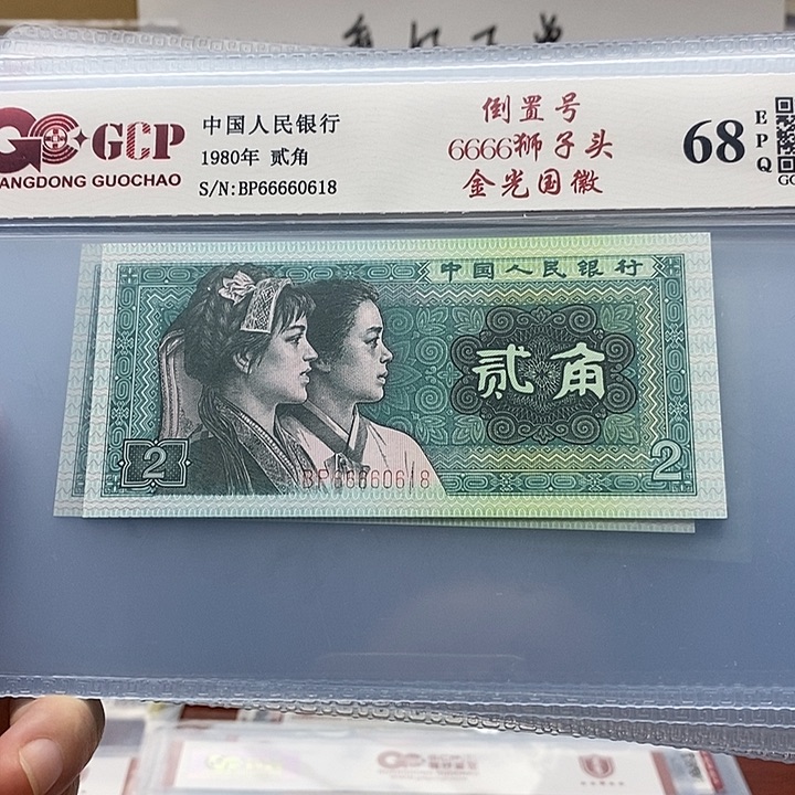 6666狮子头倒置号，66660618