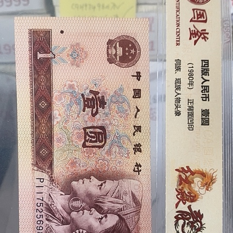 一***^评级一元单张好好好WA881-90