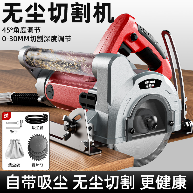 大功率无尘吸尘切割一体锯多功能手提无尘锯可45度调节吸尘切割机