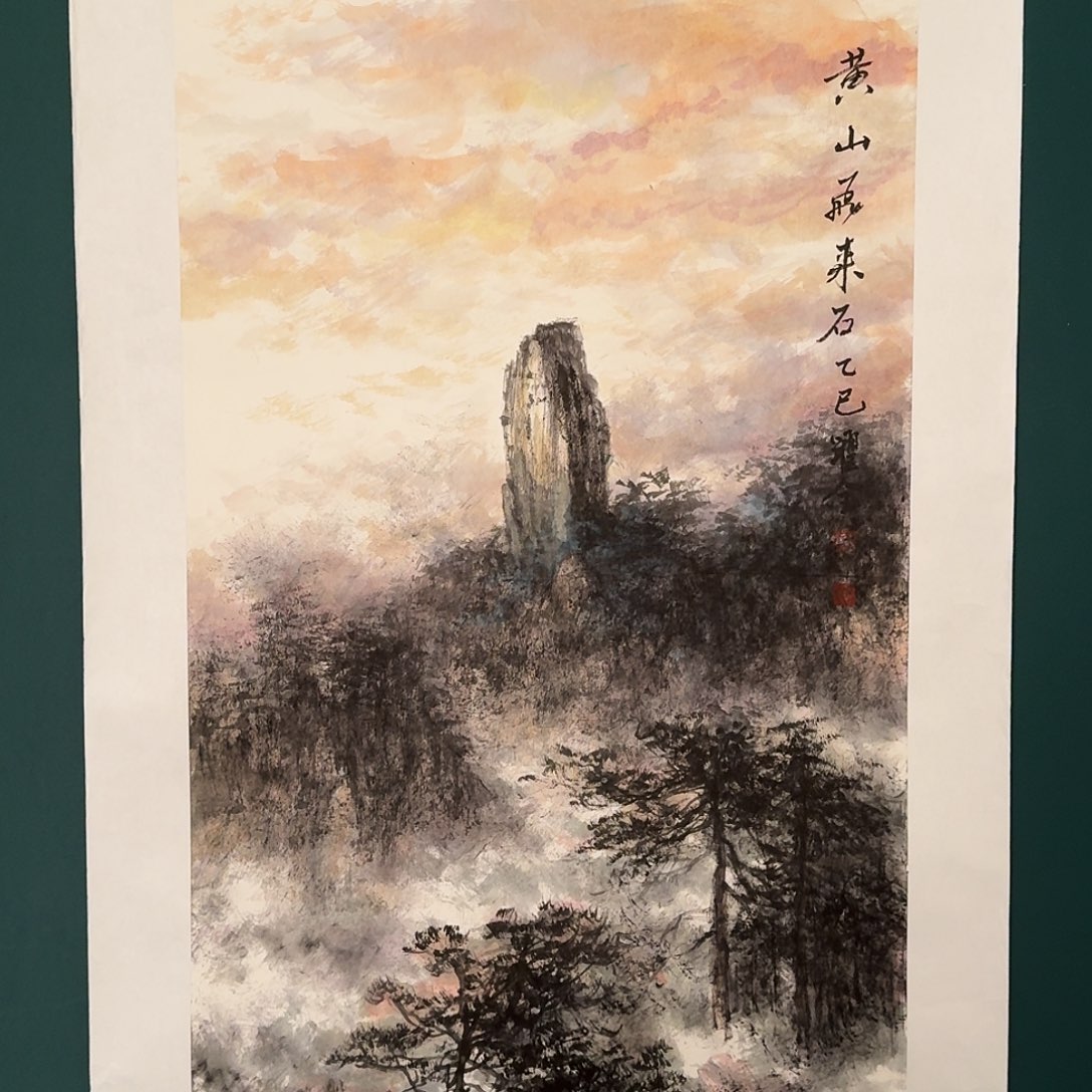 国画王跃全老师的作品