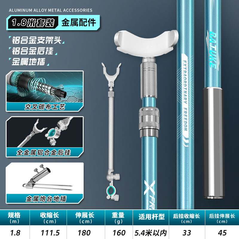 炮台支架伸缩钓鱼竿架超轻碳素大物杆架撑杆钓箱大物万向架杆竿架