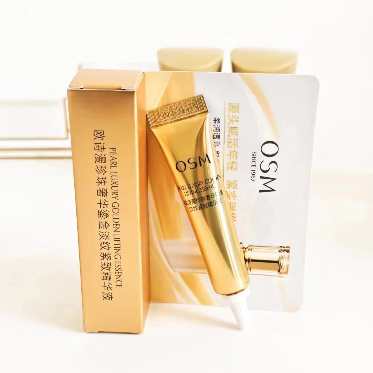 【到手7支】欧诗漫珍珠奢华鎏金淡纹紧致精华液7ml