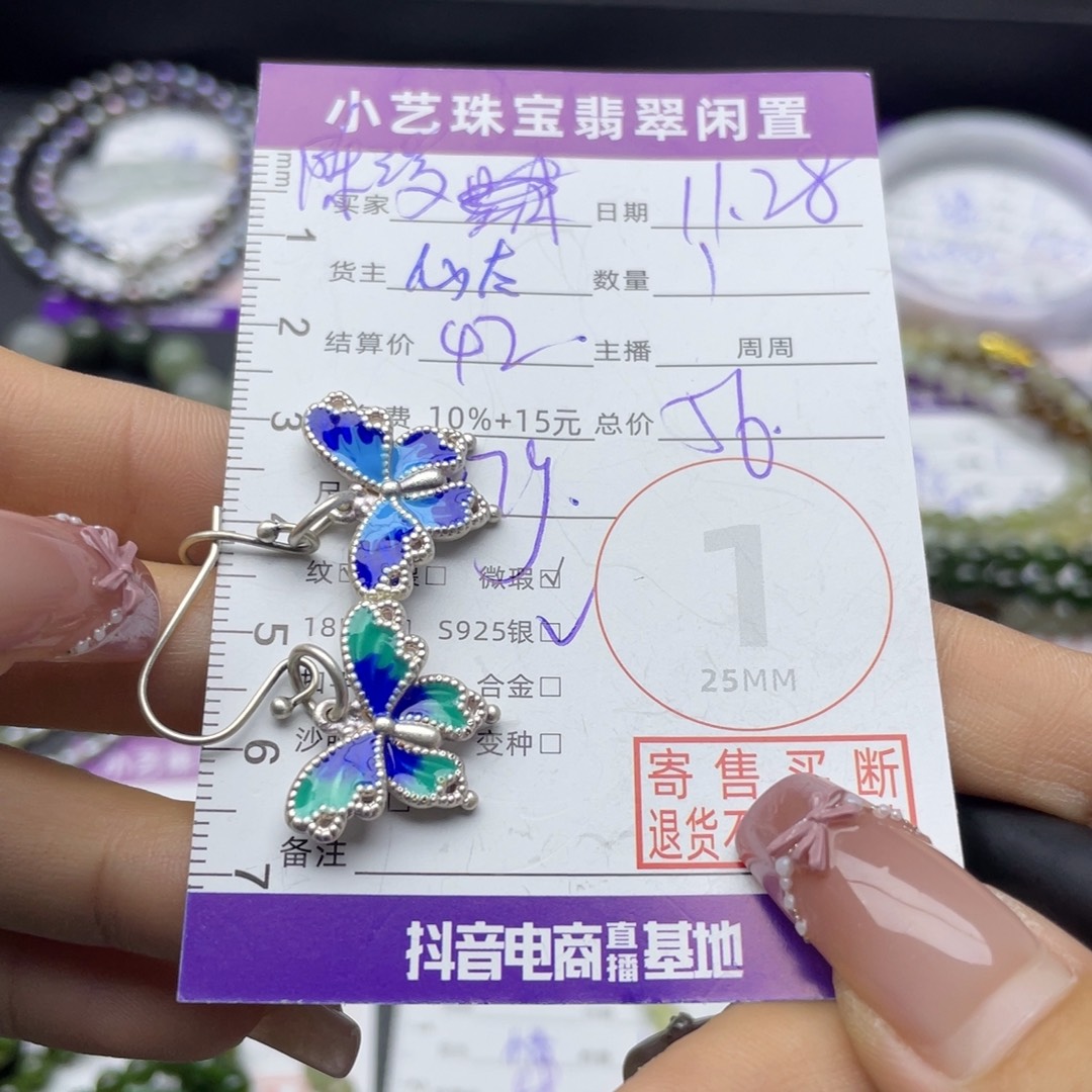 ****岁翡翠银S925镶嵌耳饰耳饰