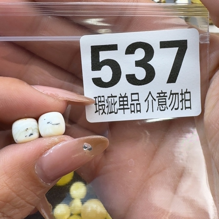 琥珀裸石未镶嵌琥珀蜜蜡未镶嵌奥利奥7.8×7.2