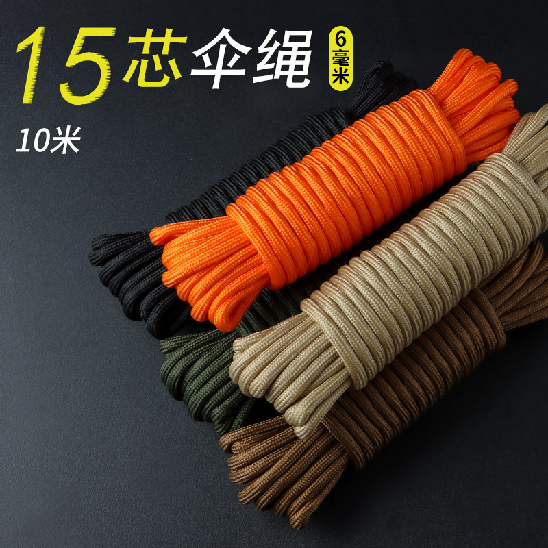 户外6mm军规550多功能伞兵绳救援登山绳子帐篷天幕绳