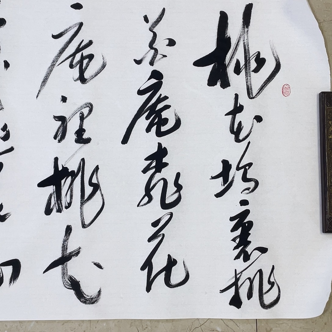 书法Lvqinzhenshufa