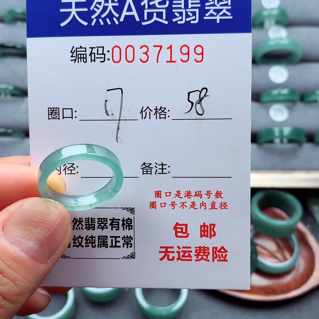 翡翠戒指未镶嵌天然
