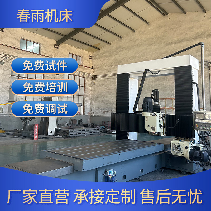 数控龙门铣床厂家春雨机床数控龙门铣现货数控龙门铣床供应龙门铣
