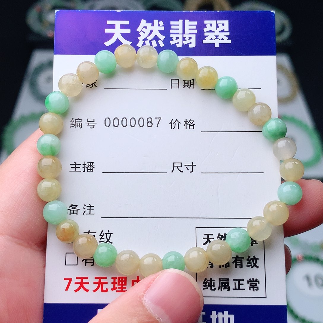 翡翠手串未镶嵌翡翠