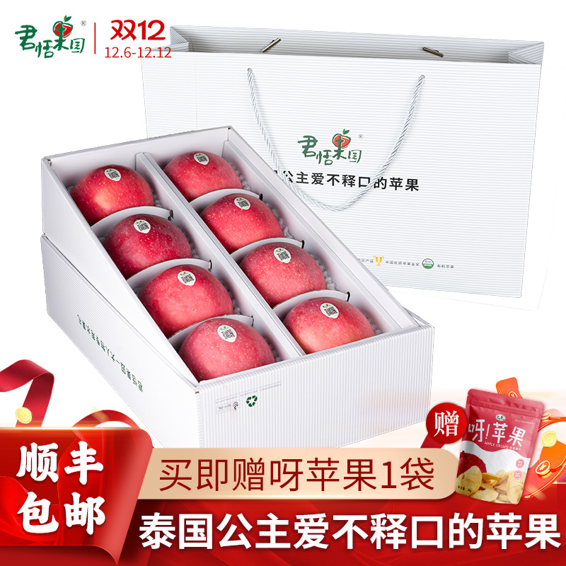 君恬果园 鉴赏级烟台苹果栖霞红富士水果礼盒超大平安果92mm8颗装