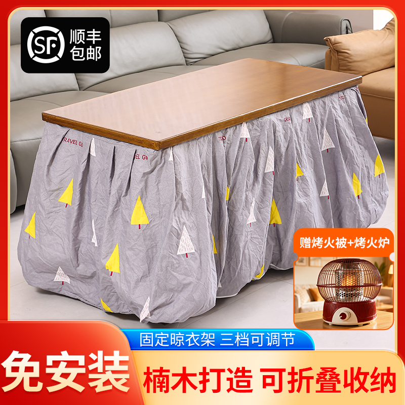 （被套+内胆）长/方形烤火桌茶几可折叠收纳家用客厅冬天桌子