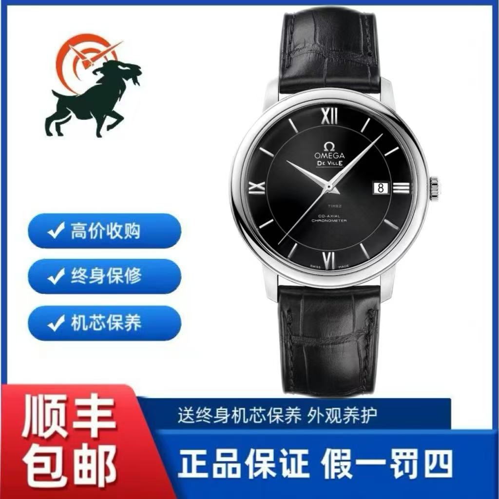 99新 Omega/欧米茄 一代碟飞/黑盘/公价28500/39.5mm