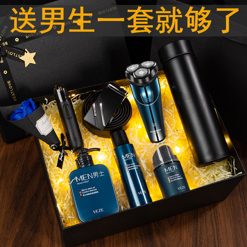 护肤送男朋友的送给老公男士高级感惊喜实用生日礼物男生七夕礼盒
