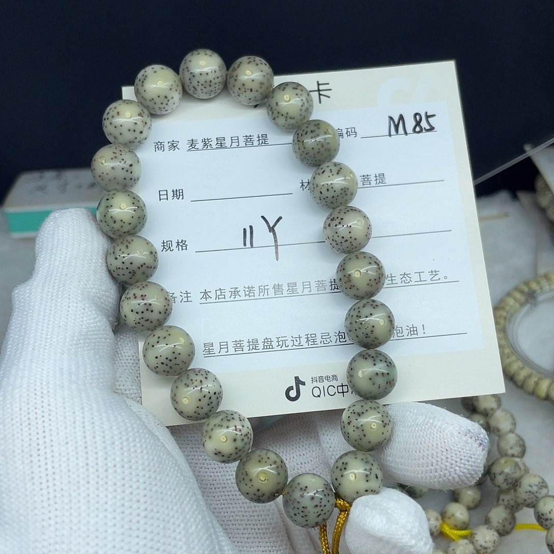 星月菩提手串华*雄11圆珠，M85。