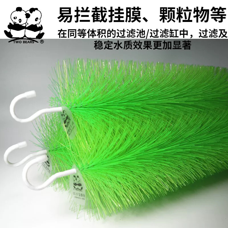 双熊鱼池过滤材料过滤毛刷锦鲤池滤材绿色不锈钢过滤毛刷挂钩毛刷