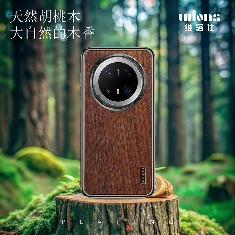 wlons维洛仕适用华为mate70pro商务70rs非凡大师木质制手机壳磁吸