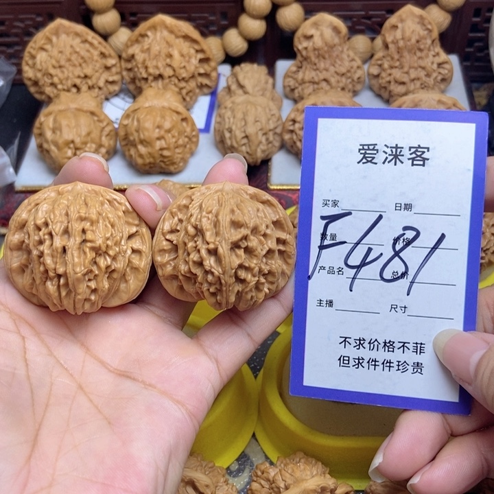 桃核把件43+四座楼……