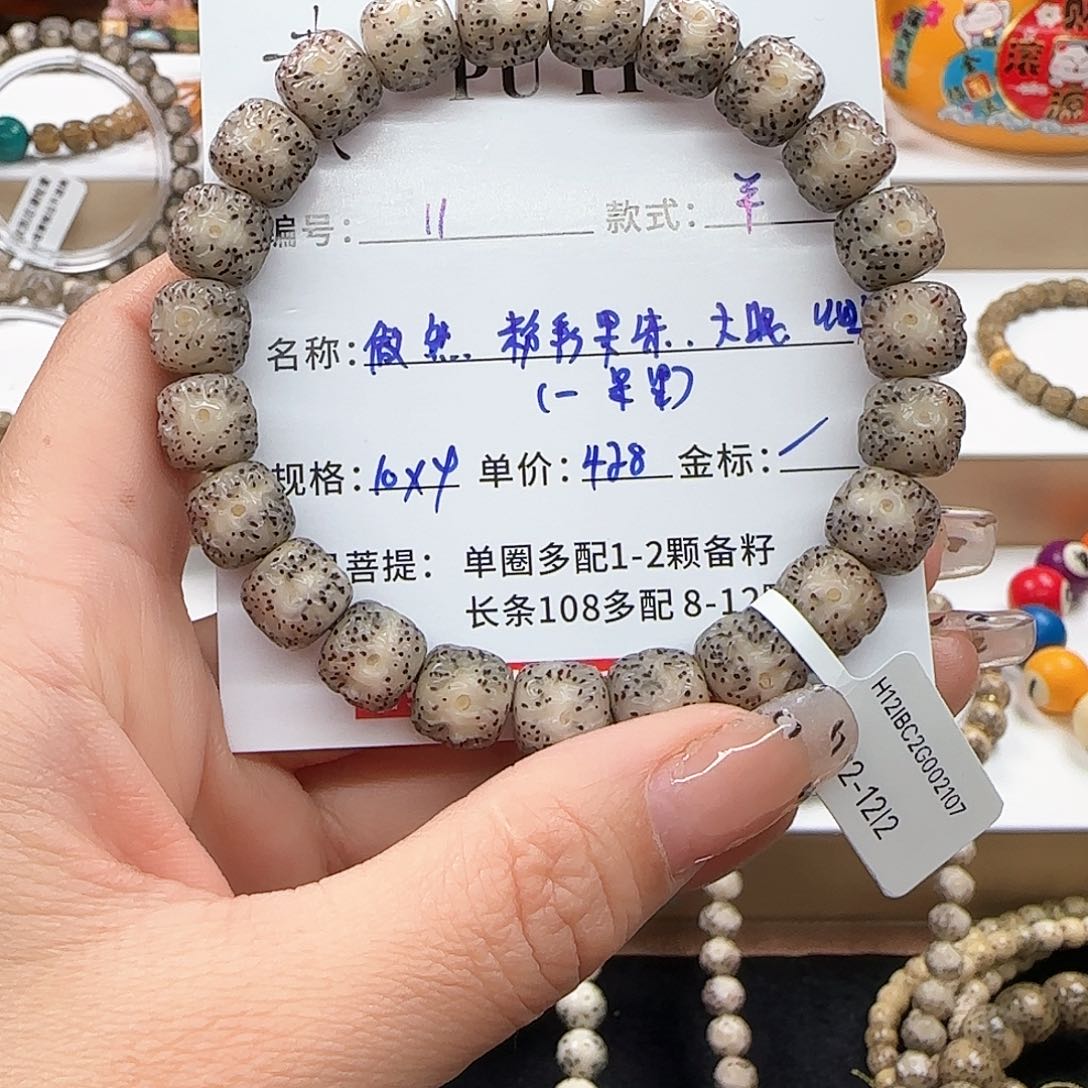 星月菩提手串菩提