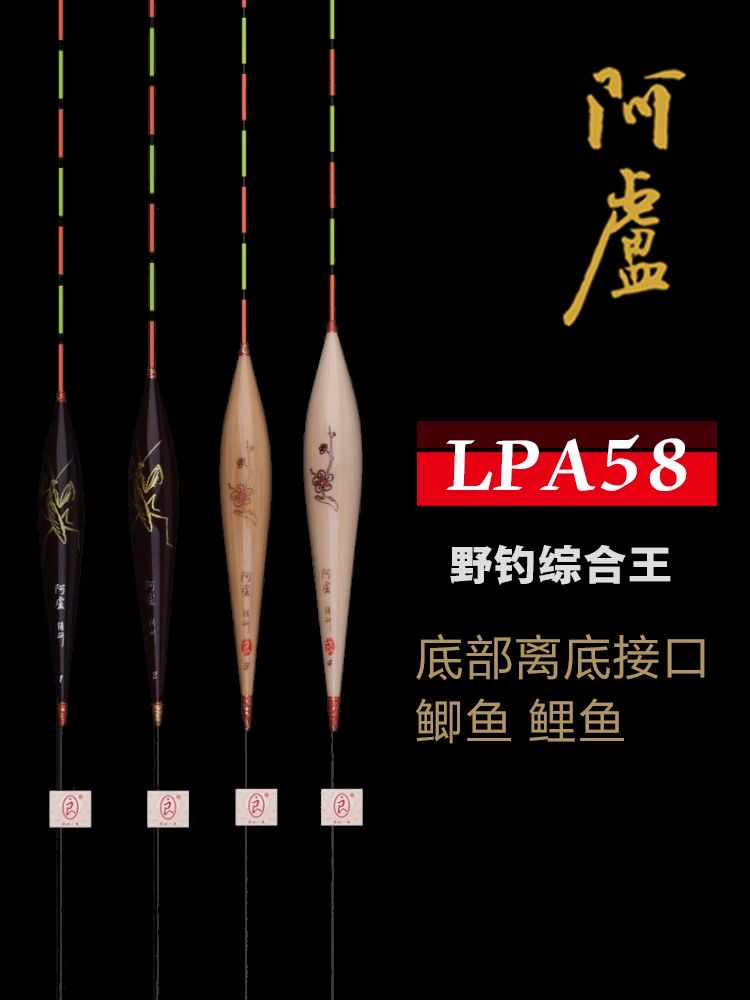 阿卢高灵敏阿卢手工阿卢系列浮漂高灵敏轻口鲫鱼鲤鱼漂野钓