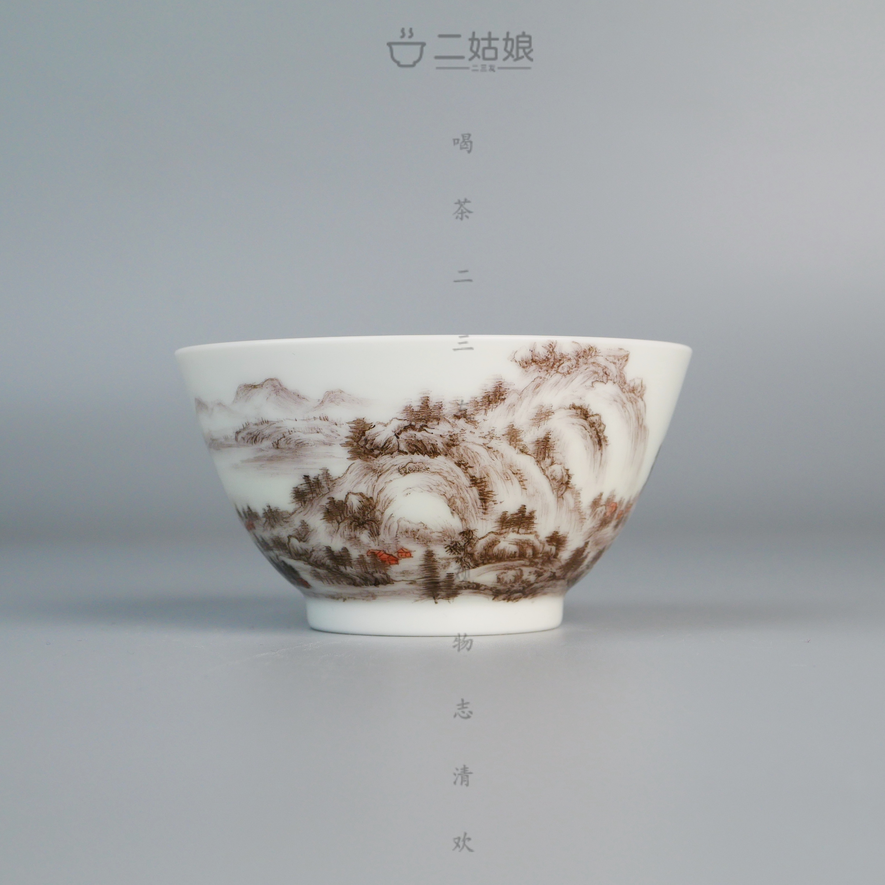 艺林堂藏珍系列墨彩剩山卷阔口杯【景德镇全手工茶具128ml】