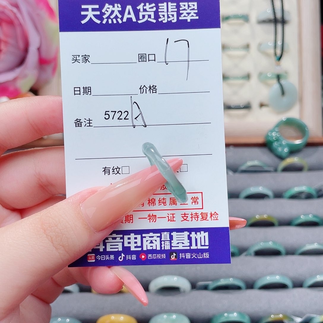 未镶嵌戒指翡翠小*凰A5722