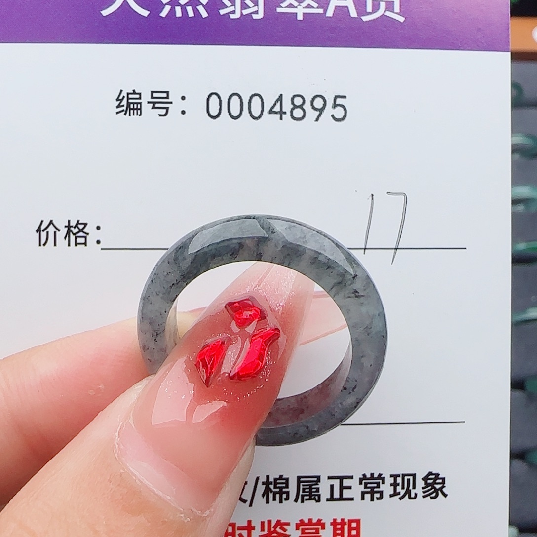 女***王翡翠未镶嵌戒指翡翠