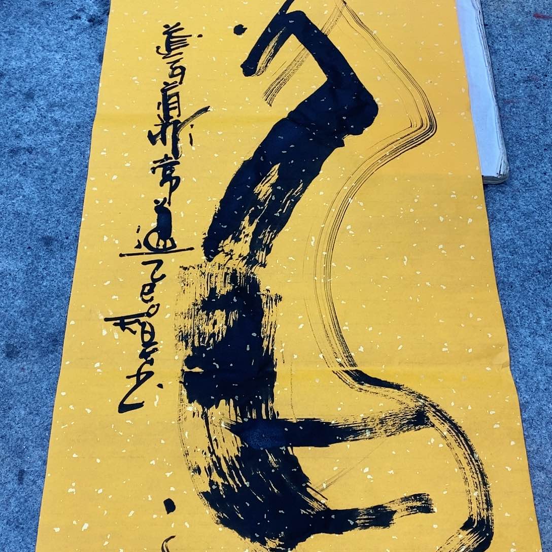 书法吴昊老师手写