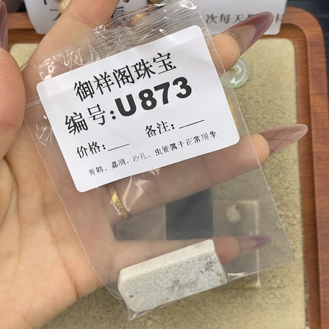 石英质玉吊坠(不含链)未镶嵌冬*