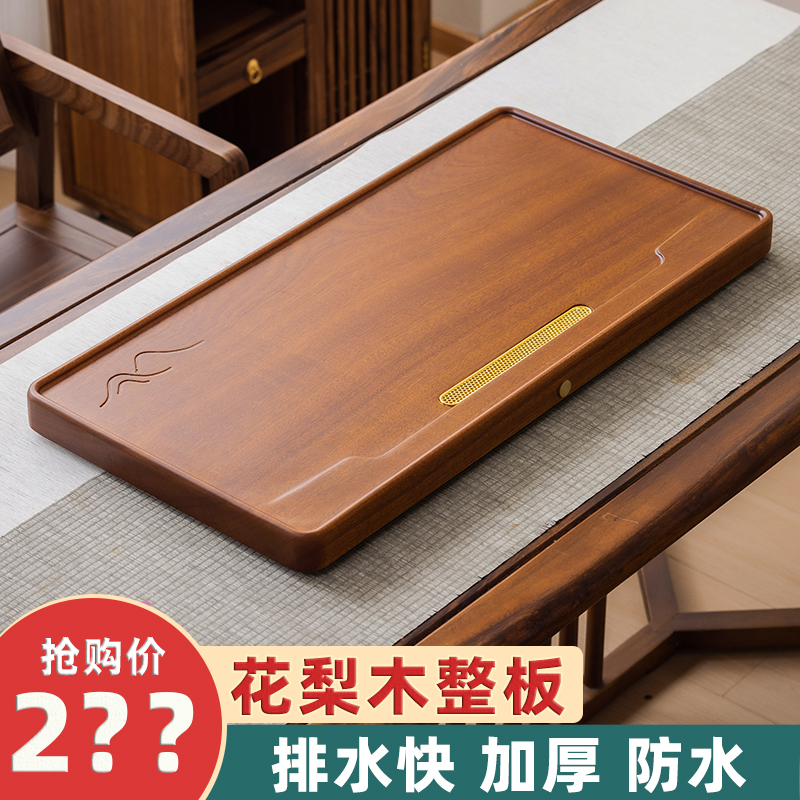 花梨木茶盘实木家用电木新款干泡茶台办公室桌面专用茶具排水茶海