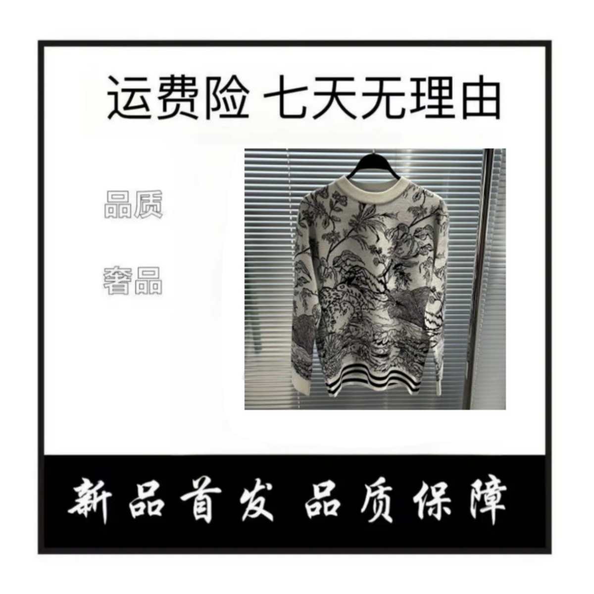 【小小】秋季男士轻奢休闲圆领长袖提花百搭修身针织衫6729