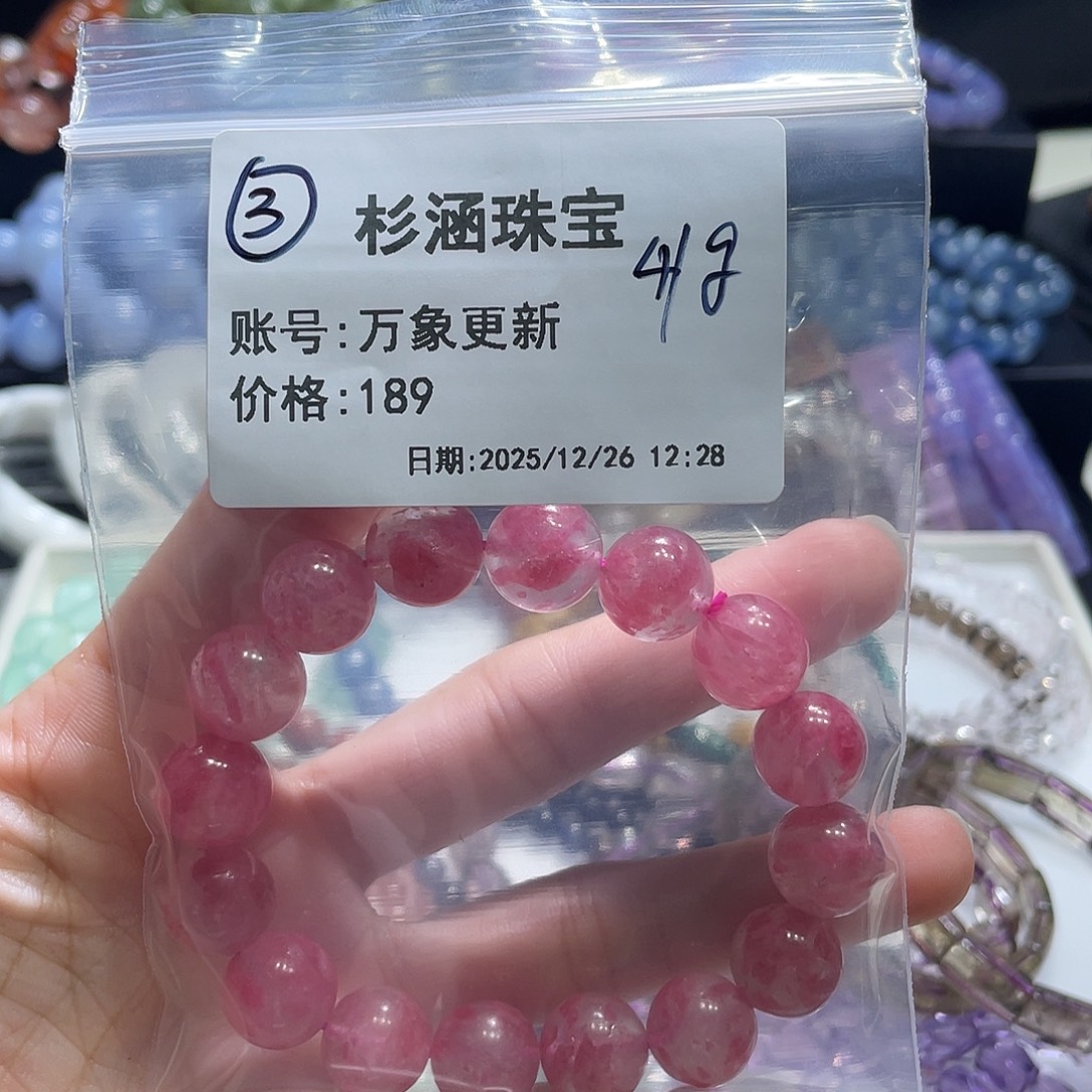 未镶嵌水晶手链手串