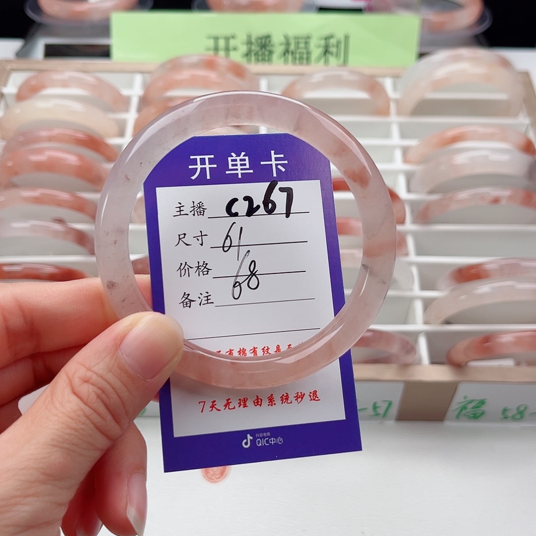 石英质玉手镯未镶嵌