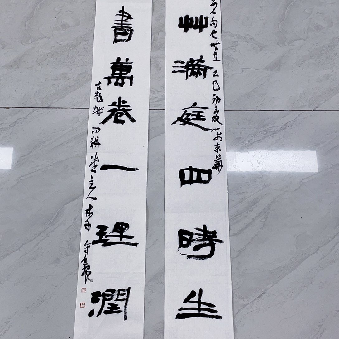 书法清**林半醒斋书法作品