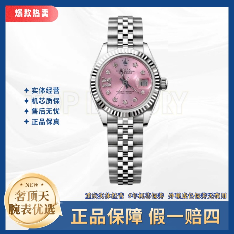 99新 Rolex/劳力士 日志女表/A1228/粉盘星星钻牙圈/26表径