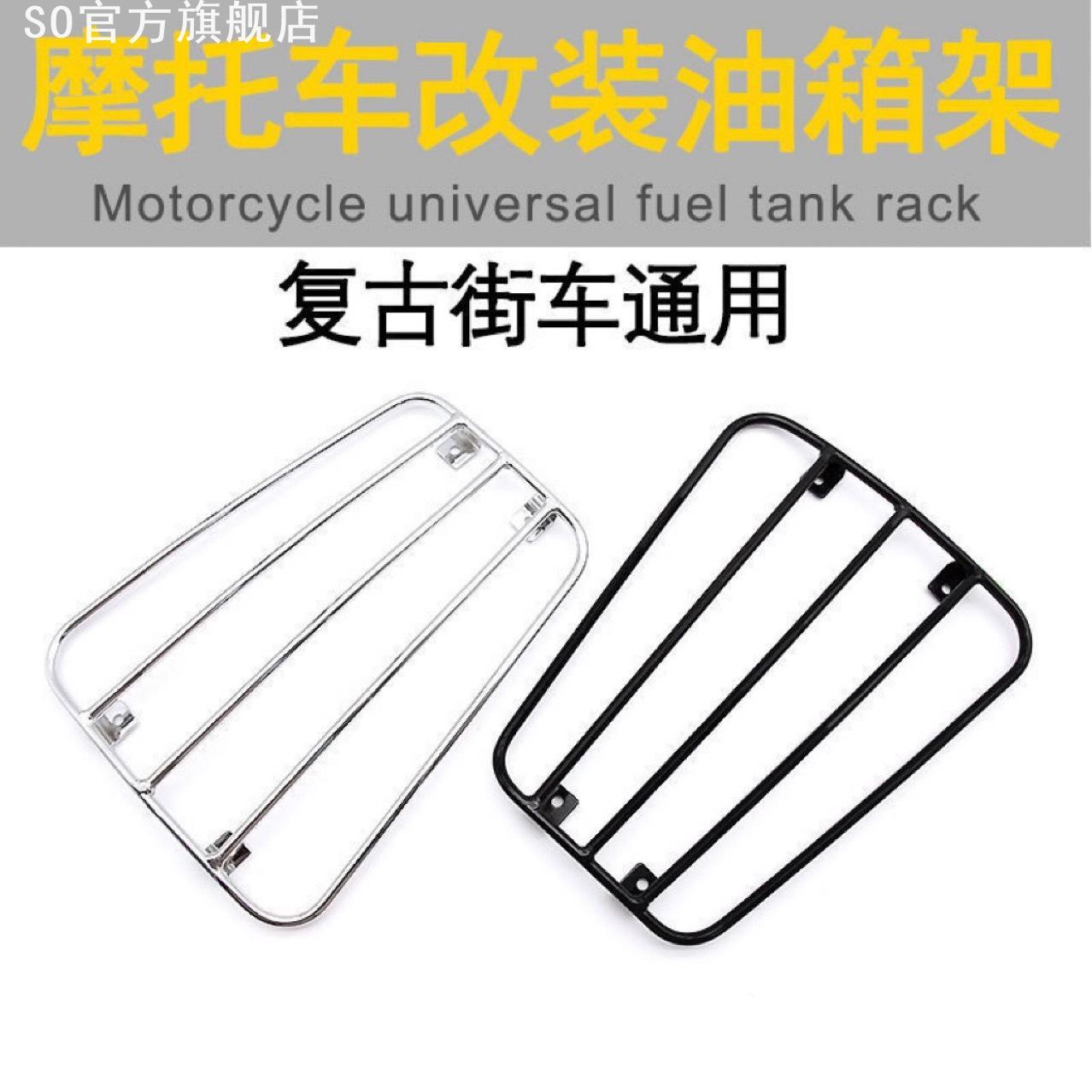 摩托车改装油箱置物架复古通用型油箱吸盘行李架油箱背包储物支架