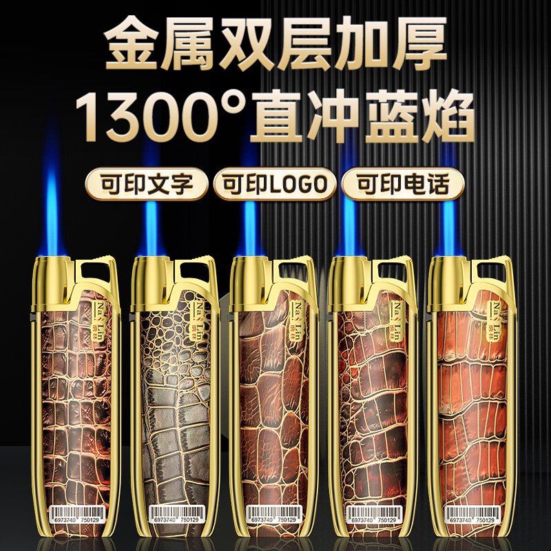 创意金属防风蓝焰可充气定制打火机个性高颜值适合送礼