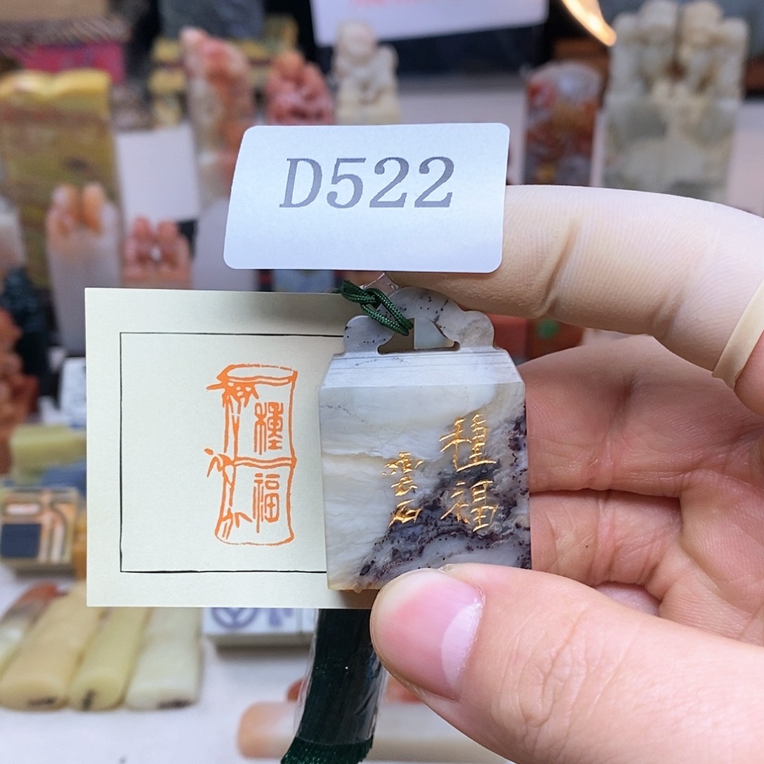 寿山石1.5x3 纯手工刻字