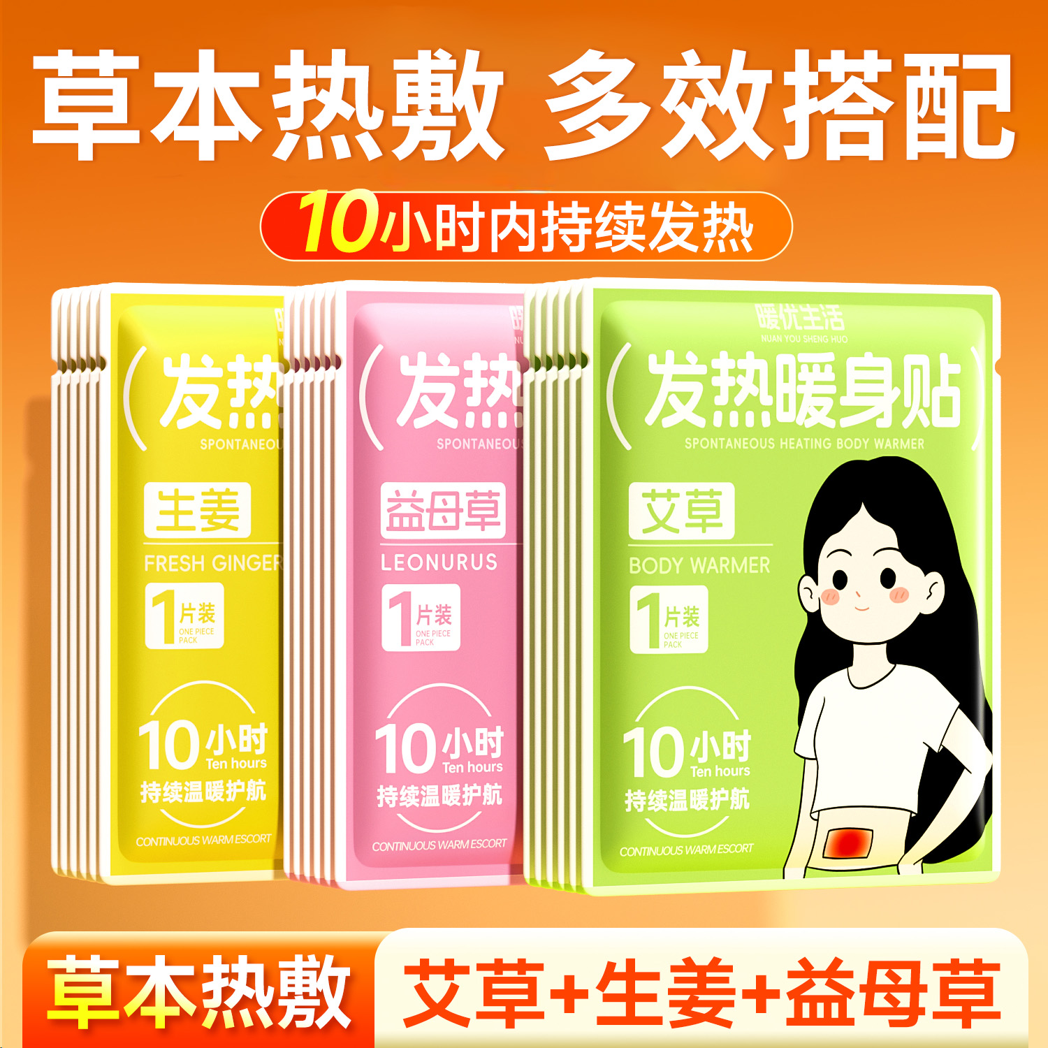 增强加大款草本暖身贴暖腰宫暖贴热帖艾草益母草热敷家用暖腹贴