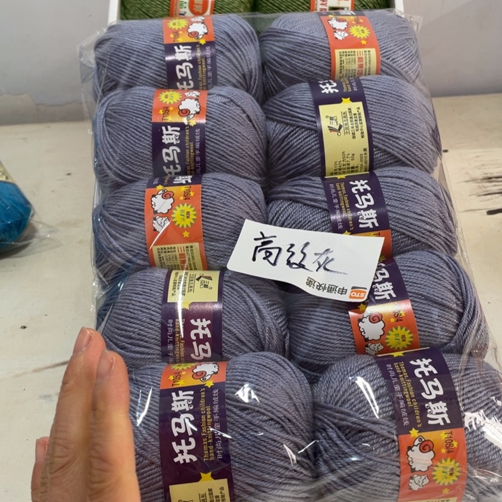 羊毛混纺特价1斤的