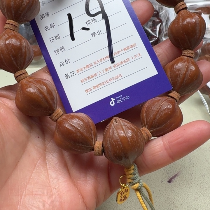 阿***楠手串/手链橄榄核橄榄核