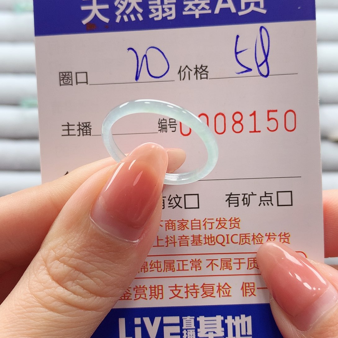 翡翠戒指未镶嵌翡翠