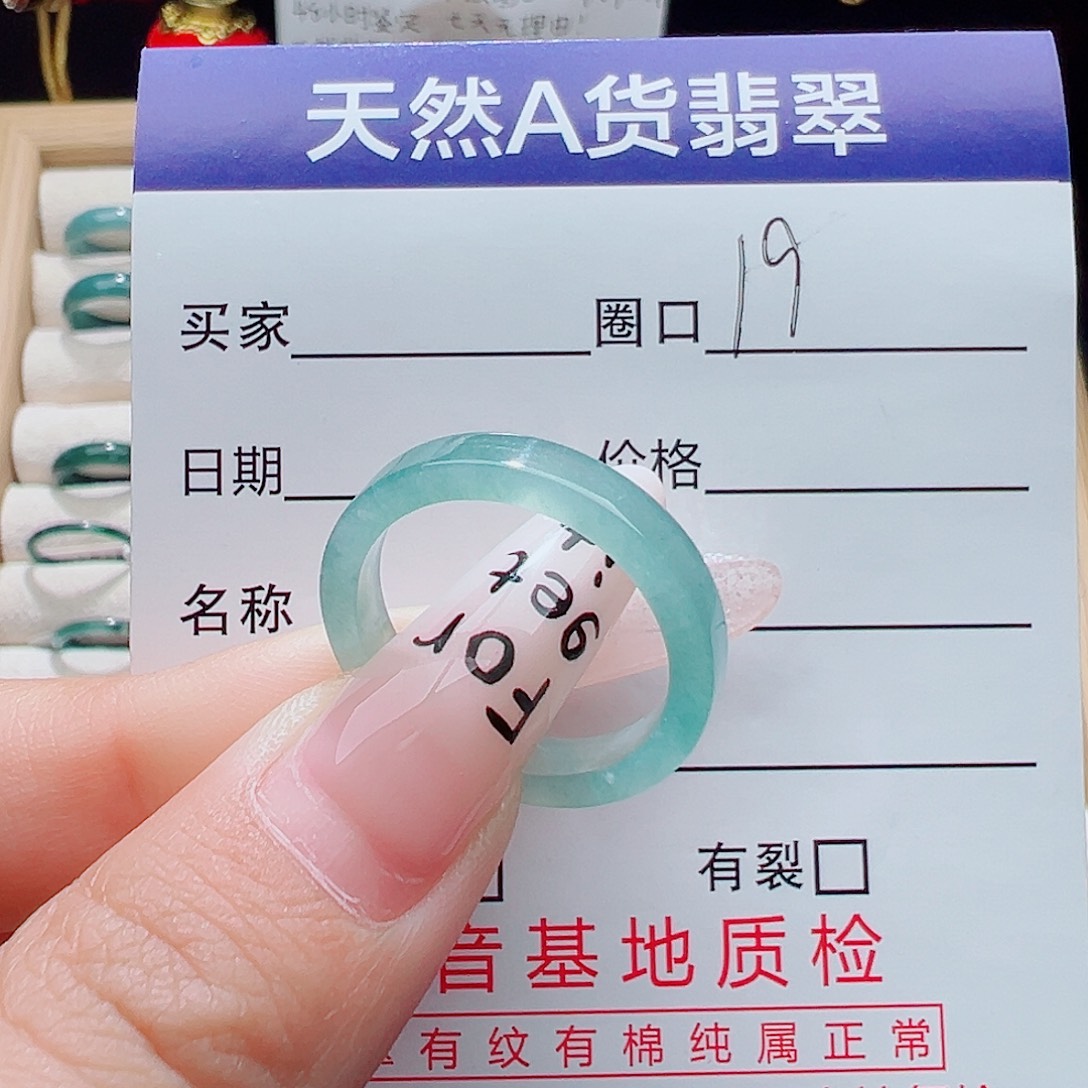翡翠未镶嵌戒指天然