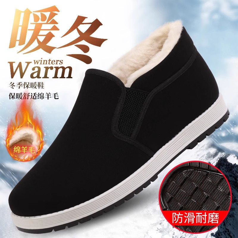 冬季棉鞋男保暖加绒加厚羊毛防水防滑爸爸鞋老年人棉靴老北京布鞋