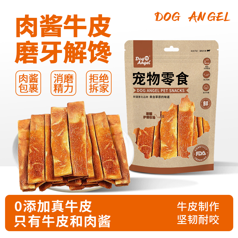风干牛皮磨牙棒狗狗耐咬零食小中大型犬磨牙洁齿安全不伤肠胃咬胶