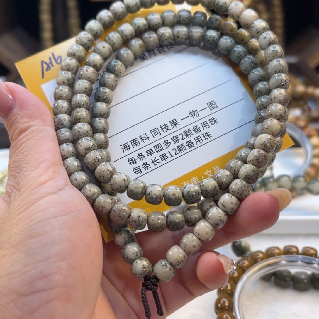 x***6星月菩提吊坠A16………………..