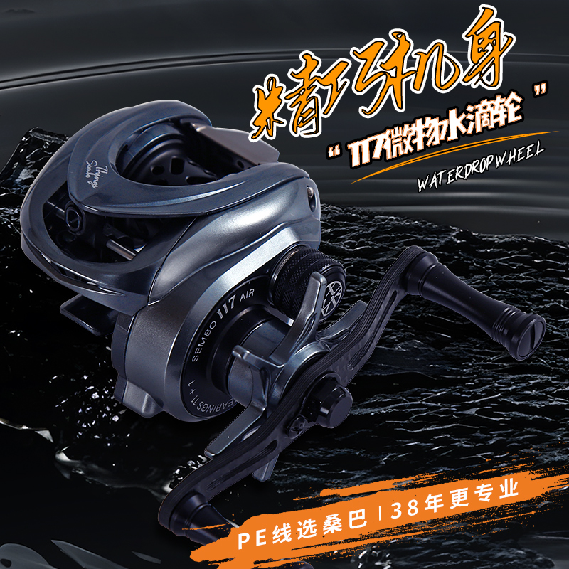 达-桑巴117微物水滴轮 路亚装备轻量化溪流钓路亚轮