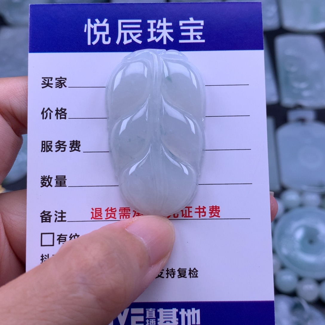 吊坠(不含链)未镶嵌翡翠翡翠叶子
