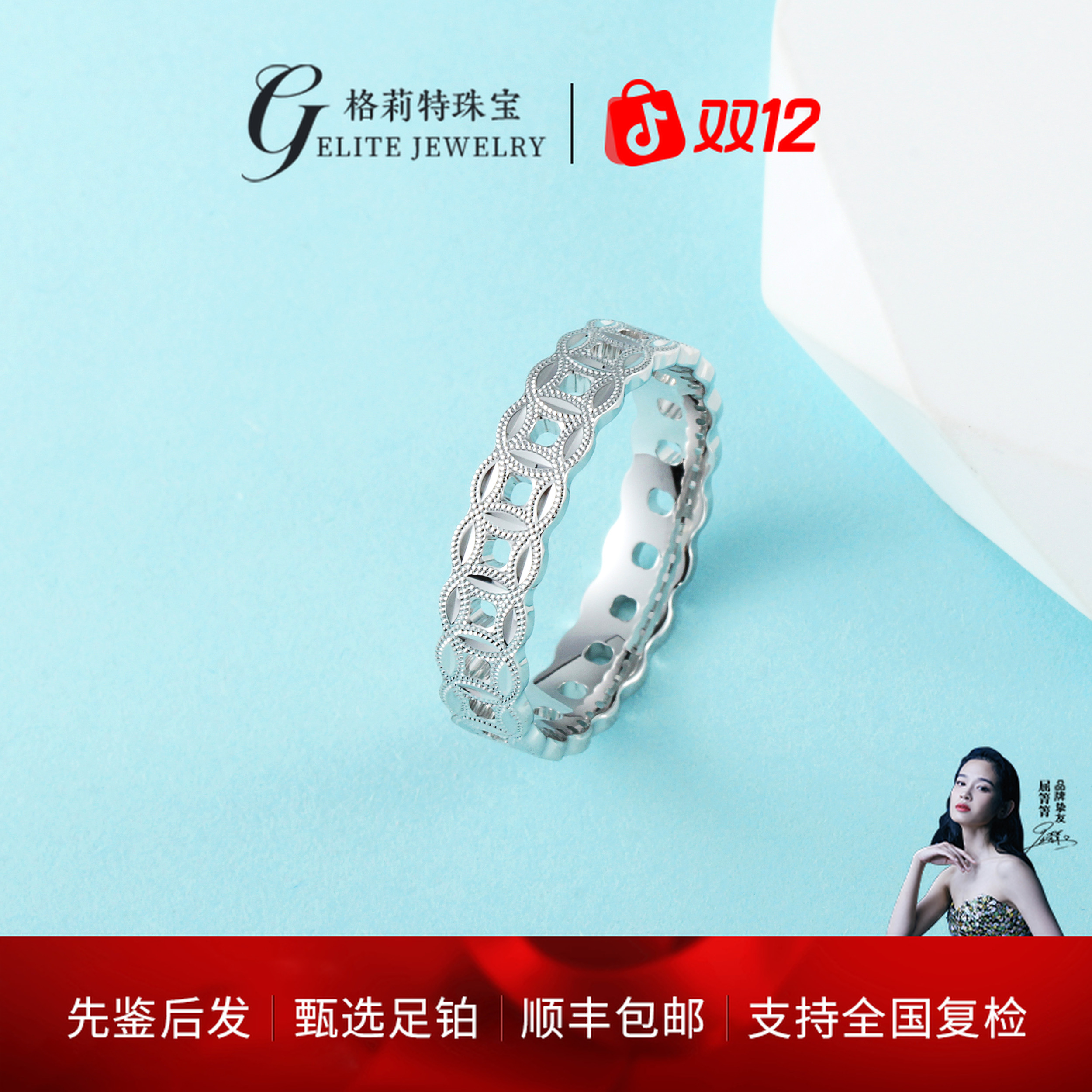 【格莉特珠宝 】PT990铂金钱币戒指暴富有钱花经典送礼足铂CN1199