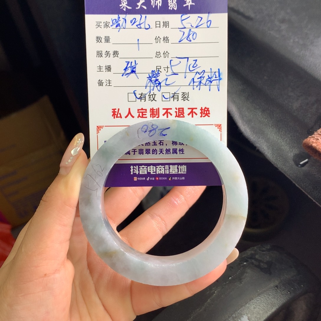 定制翡翠手镯未镶嵌呦***⁸