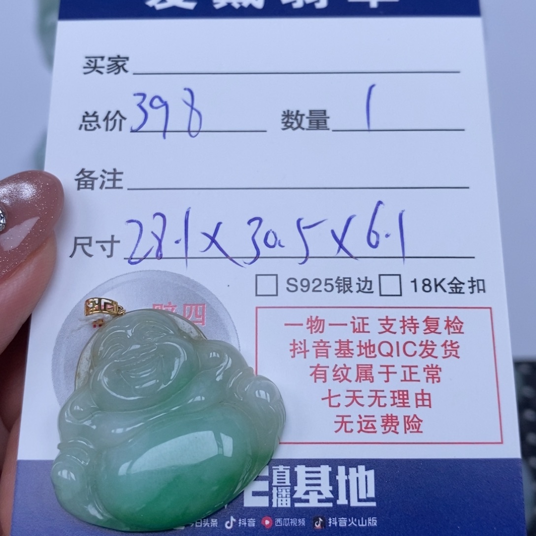颈饰未镶嵌翡翠天然翡翠
